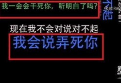 热点事件黑网爆料,揭秘热点事件背后惊人内幕